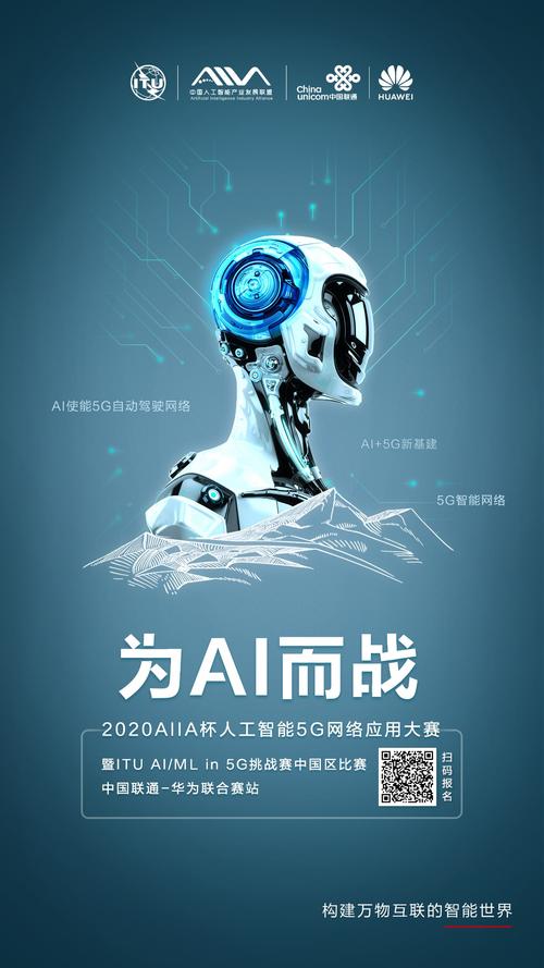 智能赋能，协同创新 华为与中国联通共探NAIE网络技术新前沿